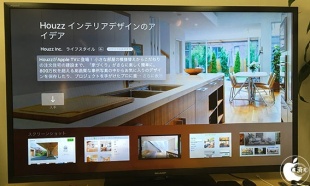 Houzz for Apple TV