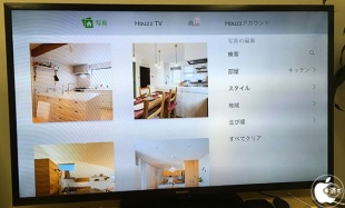 Houzz for Apple TV