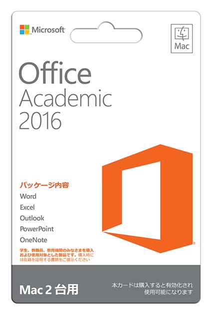 PC周辺機器Office 2016 mac版