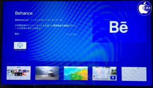 Behance for Apple TV