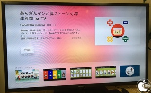 あんざんマンと算ストーン:小学生算数 for TV