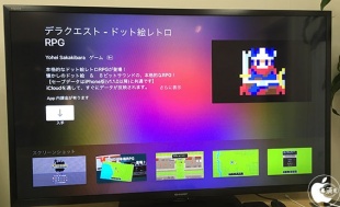 デラクエスト for TV