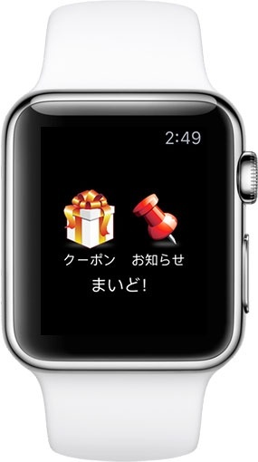 Maido for Apple Watch