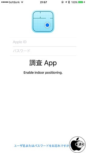 調査 App（Indoor Survey）