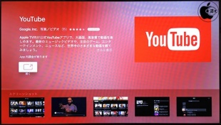 YouTube for Apple TV