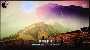 トリップアドバイザー for Apple TV