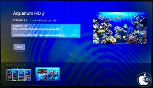 Aquarium HD √ for Apple TV