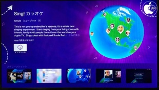 Sing! カラオケ for Apple TV