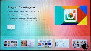 Tangram for Instagram