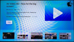 Air Video TV