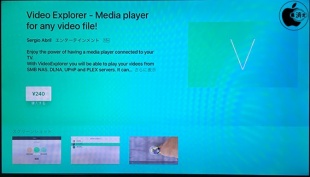 Video Explorer for Apple TV
