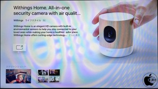 Withings Home HD for TV