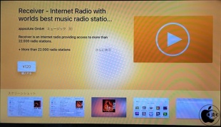 Receiver for Apple TV