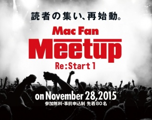 Mac Fan Meetup vol.1