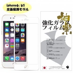 Premium Spade iPhone 6/6s 超薄型 フルカバーガラス