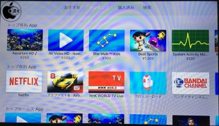 tvOS App Store「ランキング」表示