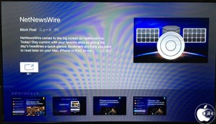NetNewsWire for Apple TV