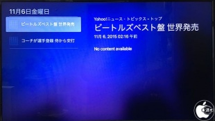 NetNewsWire for Apple TV