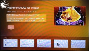 NightFoxSHOW for Twitter