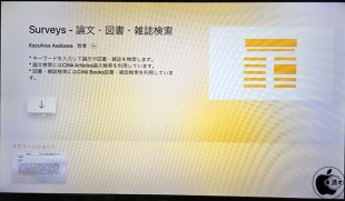 Surveys for TV
