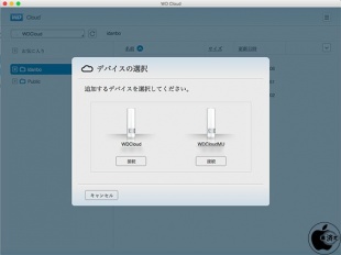 WD Cloud for Mac