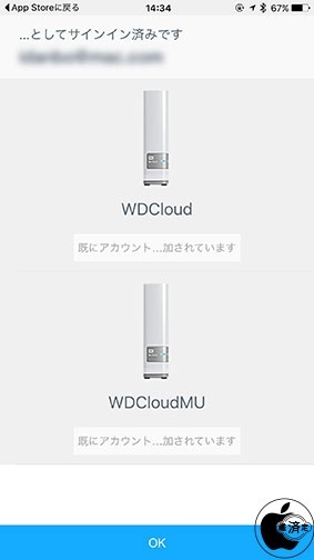 WD Cloud for iOS