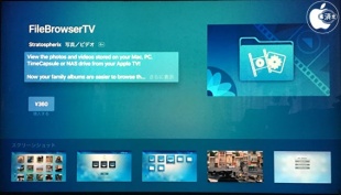 FileBrowserTV