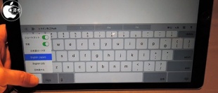 iPad Pro ソフトウェアキーボード