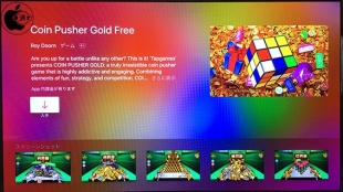 Coin Pusher Gold Free for TV
