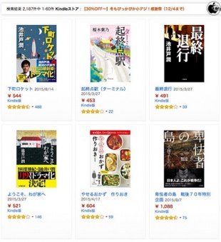 冬もぴっかぴか小デジ！感謝祭