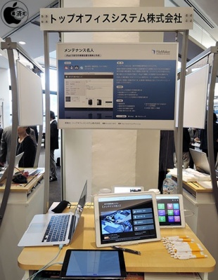 トップオフィスシステム