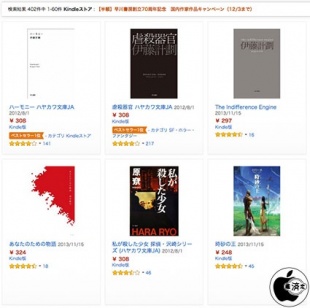 早川書房創立70周年記念　国内作家作品キャンペーン