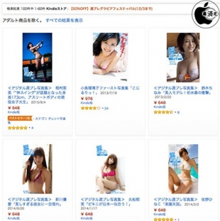 週プレグラビアフェスティバル