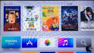 Apple TV アップデート 9.1