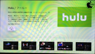 Hulu for Apple TV
