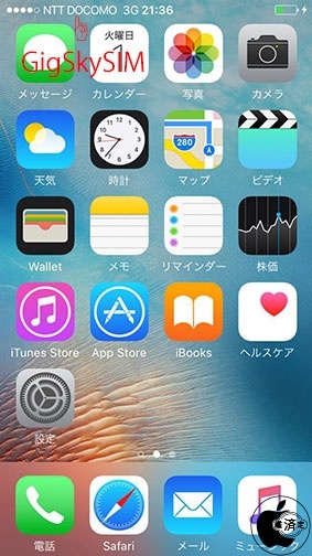 GigSkyのApple SIMはNTTドコモ回線