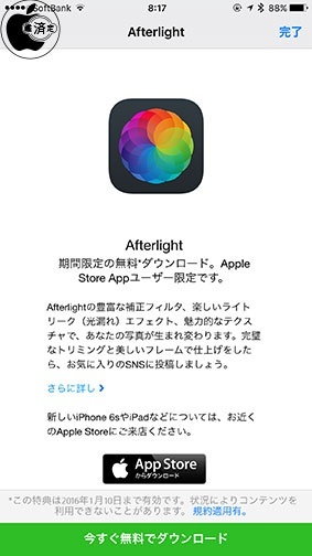 Afterlight
