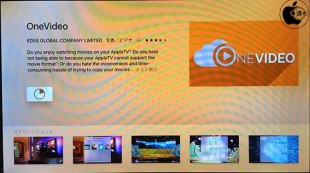 OneVideo for Apple TV