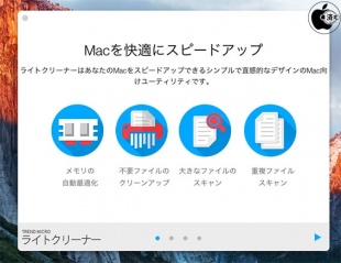 ライトクリーナー