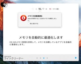 ライトクリーナー