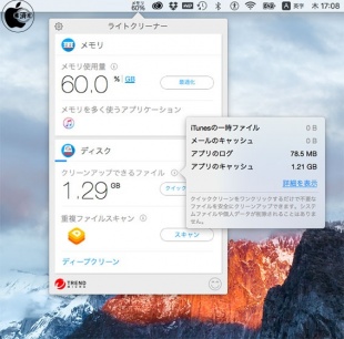 クリーンアップ