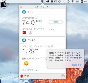 重複ファイルスキャン