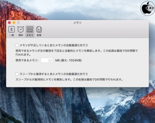 設定＞メモリ