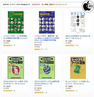 【30%OFF】『冬☆電書』講談社サイエンティフィク