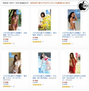 週プレグラビアフェスティバル