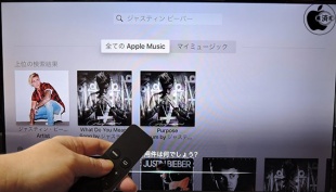 Apple TV Siri ミュージック