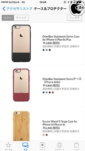 Apple Store