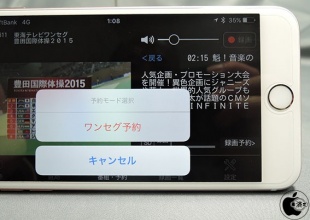 ポケットフルセグ