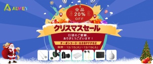 Aukey クリスマスセール