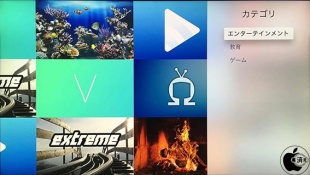 tvOS App Store「ランキング」表示